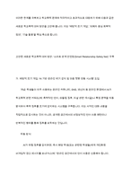 현재의 학교 폭력 대처 방안들에 대해 정리하고 새로운 학교 폭력 대처 방안을 고안하여 서술하시오-7