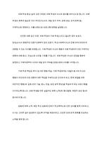 현재의 학교 폭력 대처 방안들에 대해 정리하고 새로운 학교 폭력 대처 방안을 고안하여 서술하시오-9