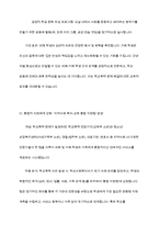 현재의 학교 폭력 대처 방안들에 대해 정리하고 새로운 학교 폭력 대처 방안을 고안하여 서술하시오-10