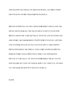 현재의 학교 폭력 대처 방안들에 대해 정리하고 새로운 학교 폭력 대처 방안을 고안하여 서술하시오-12