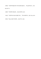 현재의 학교 폭력 대처 방안들에 대해 정리하고 새로운 학교 폭력 대처 방안을 고안하여 서술하시오-13