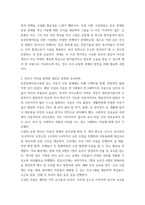 Cultural Competencies ) 중증장애아동시설을 다녀왔다는 전제 하에 첨부된 질문에 대한 답을 쓰는 리포트-3