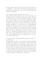 Cultural Competencies ) 중증장애아동시설을 다녀왔다는 전제 하에 첨부된 질문에 대한 답을 쓰는 리포트-4