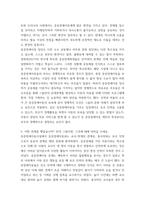 Cultural Competencies ) 중증장애아동시설을 다녀왔다는 전제 하에 첨부된 질문에 대한 답을 쓰는 리포트-5