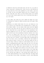 Cultural Competencies ) 중증장애아동시설을 다녀왔다는 전제 하에 첨부된 질문에 대한 답을 쓰는 리포트-6