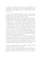 Cultural Competencies ) 중증장애아동시설을 다녀왔다는 전제 하에 첨부된 질문에 대한 답을 쓰는 리포트-7