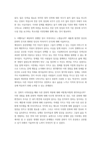 Cultural Competencies ) 중증장애아동시설을 다녀왔다는 전제 하에 첨부된 질문에 대한 답을 쓰는 리포트-8