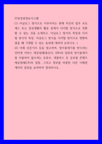 IT와경영정보시스템 ) (1) 아날로그 방식으로 이루어지는 현재 자신의 업무 프로세스 또는 일상생활의 활동 중에서 디지털 방식으로 전환할 수 있는 것을 소개하고, 아날로그 방식의 특징과 디지털 방식의 특징, 아날로그-1