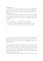 IT와경영정보시스템 ) (1) 아날로그 방식으로 이루어지는 현재 자신의 업무 프로세스 또는 일상생활의 활동 중에서 디지털 방식으로 전환할 수 있는 것을 소개하고, 아날로그 방식의 특징과 디지털 방식의 특징, 아날로그-2
