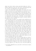 IT와경영정보시스템 ) (1) 아날로그 방식으로 이루어지는 현재 자신의 업무 프로세스 또는 일상생활의 활동 중에서 디지털 방식으로 전환할 수 있는 것을 소개하고, 아날로그 방식의 특징과 디지털 방식의 특징, 아날로그-3
