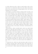 IT와경영정보시스템 ) (1) 아날로그 방식으로 이루어지는 현재 자신의 업무 프로세스 또는 일상생활의 활동 중에서 디지털 방식으로 전환할 수 있는 것을 소개하고, 아날로그 방식의 특징과 디지털 방식의 특징, 아날로그-5