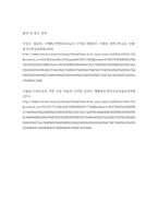 IT와경영정보시스템 ) (1) 아날로그 방식으로 이루어지는 현재 자신의 업무 프로세스 또는 일상생활의 활동 중에서 디지털 방식으로 전환할 수 있는 것을 소개하고, 아날로그 방식의 특징과 디지털 방식의 특징, 아날로그-6