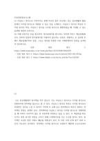 IT와경영정보시스템 ) (1) 아날로그 방식으로 이루어지는 현재 자신의 업무 프로세스 또는 일상생활의 활동 중에서 디지털 방식으로 전환할 수 있는 것을 소개하고, 아날로그 방식의 특징과 디지털 방식의 특징-2