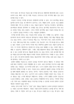 IT와경영정보시스템 ) (1) 아날로그 방식으로 이루어지는 현재 자신의 업무 프로세스 또는 일상생활의 활동 중에서 디지털 방식으로 전환할 수 있는 것을 소개하고, 아날로그 방식의 특징과 디지털 방식의 특징-3