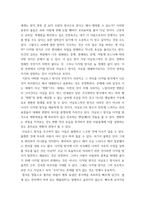 IT와경영정보시스템 ) (1) 아날로그 방식으로 이루어지는 현재 자신의 업무 프로세스 또는 일상생활의 활동 중에서 디지털 방식으로 전환할 수 있는 것을 소개하고, 아날로그 방식의 특징과 디지털 방식의 특징-4