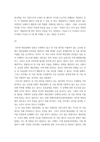 IT와경영정보시스템 ) (1) 아날로그 방식으로 이루어지는 현재 자신의 업무 프로세스 또는 일상생활의 활동 중에서 디지털 방식으로 전환할 수 있는 것을 소개하고, 아날로그 방식의 특징과 디지털 방식의 특징-5