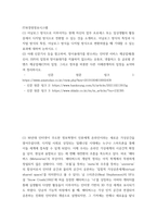 IT와경영정보시스템 ) (2) 아래 신문기사 등을 참고하여, 망이용대가를 받으려는 인터넷 서비스 제공업체(통신사, ISP)의 입장과 망이용대가를 지불하지 않으려는 유튜브, 넷플릭스 등 글로벌 콘텐츠 제공업체(CP)의 입-2