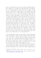 IT와경영정보시스템 ) (2) 아래 신문기사 등을 참고하여, 망이용대가를 받으려는 인터넷 서비스 제공업체(통신사, ISP)의 입장과 망이용대가를 지불하지 않으려는 유튜브, 넷플릭스 등 글로벌 콘텐츠 제공업체(CP)의 입-4