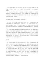 가족학 ) 현대가족은 구조나 가치관을 비롯하여 여러 가지 면에서 변화하고 있습니다 이러한 변화들에 대해 자신은 어떠한 부분을 위기의 관점에서 보고 있고 또 진보적인 관점으로 이해하고 있는지를 설명해보고, 앞으로 미래의 가족에게 요구-5