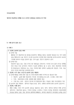 간호윤리와법 ) 온라인 실험실습 결과보고서 작성-2