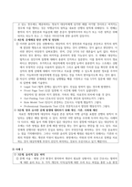 간호윤리와법 ) 온라인 실험실습 결과보고서 작성-3