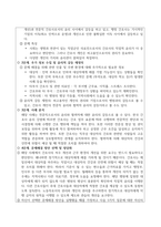 간호윤리와법 ) 온라인 실험실습 결과보고서 작성-4