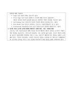 간호윤리와법 ) 온라인 실험실습 결과보고서 작성-5