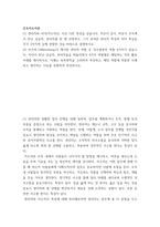 간호지도자론 ) 관리자와 리더(지도자)는 서로 다른 특성을 갖습니다 자신이 공식, 비공식 조직에서 만난 상급자, 관리자를 한 명 선정하고, 그가 보여준 관리자 특성과 리더 특성을 각각 3가지씩 실제 관찰한 것을 바탕으로 설명하시오-2