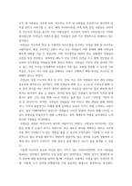 간호지도자론 ) 관리자와 리더(지도자)는 서로 다른 특성을 갖습니다 자신이 공식, 비공식 조직에서 만난 상급자, 관리자를 한 명 선정하고, 그가 보여준 관리자 특성과 리더 특성을 각각 3가지씩 실제 관찰한 것을 바탕으로 설명하시오-3
