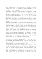 간호지도자론 ) 관리자와 리더(지도자)는 서로 다른 특성을 갖습니다 자신이 공식, 비공식 조직에서 만난 상급자, 관리자를 한 명 선정하고, 그가 보여준 관리자 특성과 리더 특성을 각각 3가지씩 실제 관찰한 것을 바탕으로 설명하시오-4