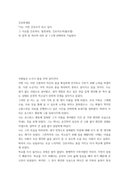 간호학개론 ) 나는 이런 간호사가 되고 싶다 그 이유를 간호역사, 발전과정, 간호지도자(롤모델)의 업적 및 역사적 의미 중 1-2개 선택하여 기술한다-2