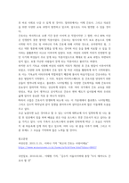 간호학개론 ) 나는 이런 간호사가 되고 싶다 그 이유를 간호역사, 발전과정, 간호지도자(롤모델)의 업적 및 역사적 의미 중 1-2개 선택하여 기술한다-4