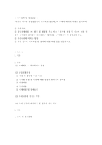 국가정책 및 통상갈등 ) 국가간 다양한 통상갈등들이 발생하고 있는데, 이 중에서 하나의 사례를 선택하여 사례개요, 갈등진행과정 (예 쟁점 및 쟁점별 주요 이슈  국가별 쟁점 및 이슈에 대한 입장의 유사점과 상이점  해결대안   합의내용   이-2