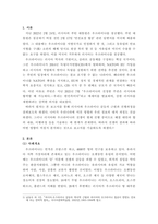 국가정책 및 통상갈등 ) 국가간 다양한 통상갈등들이 발생하고 있는데, 이 중에서 하나의 사례를 선택하여 사례개요, 갈등진행과정 (예 쟁점 및 쟁점별 주요 이슈  국가별 쟁점 및 이슈에 대한 입장의 유사점과 상이점  해결대안   합의내용   이-3