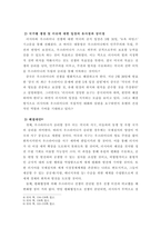 국가정책 및 통상갈등 ) 국가간 다양한 통상갈등들이 발생하고 있는데, 이 중에서 하나의 사례를 선택하여 사례개요, 갈등진행과정 (예 쟁점 및 쟁점별 주요 이슈  국가별 쟁점 및 이슈에 대한 입장의 유사점과 상이점  해결대안   합의내용   이-5