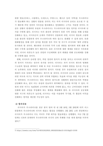 국가정책 및 통상갈등 ) 국가간 다양한 통상갈등들이 발생하고 있는데, 이 중에서 하나의 사례를 선택하여 사례개요, 갈등진행과정 (예 쟁점 및 쟁점별 주요 이슈  국가별 쟁점 및 이슈에 대한 입장의 유사점과 상이점  해결대안   합의내용   이-6