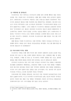 국가정책 및 통상갈등 ) 국가간 다양한 통상갈등들이 발생하고 있는데, 이 중에서 하나의 사례를 선택하여 사례개요, 갈등진행과정 (예 쟁점 및 쟁점별 주요 이슈  국가별 쟁점 및 이슈에 대한 입장의 유사점과 상이점  해결대안   합의내용   이-7