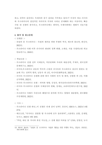 국가정책 및 통상갈등 ) 국가간 다양한 통상갈등들이 발생하고 있는데, 이 중에서 하나의 사례를 선택하여 사례개요, 갈등진행과정 (예 쟁점 및 쟁점별 주요 이슈  국가별 쟁점 및 이슈에 대한 입장의 유사점과 상이점  해결대안   합의내용   이-9
