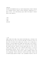 국제금융론 ) 한국은행 ECOS(경제통계시스템) 등을 이용하여 환율(원달러)과 국제수지 항목(경상수지, 금융계정의 직접투자, 증권투자, 준비자산 항목만)들의 시계열(연간)을 각각 그래프로 그리시오-2