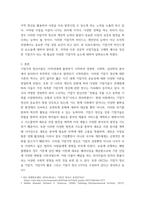 글로벌기업가정신 ) 기업가적 마인드셋(entrepreneurial mindset)이란 무엇인지 설명하고, 조직차원 마인드셋의 주요소와 개인차원 마인드셋의 주요소가 무엇인지 설명하시오-3