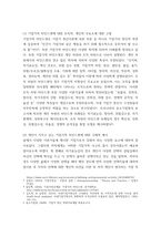 글로벌기업가정신 ) 기업가적 마인드셋(entrepreneurial mindset)이란 무엇인지 설명하고, 조직차원 마인드셋의 주요소와 개인차원 마인드셋의 주요소가 무엇인지 설명하시오-4