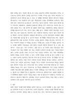 글로벌기업가정신 ) 기업가적 마인드셋(entrepreneurial mindset)이란 무엇인지 설명하고, 조직차원 마인드셋의 주요소와 개인차원 마인드셋의 주요소가 무엇인지 설명하시오-5