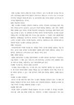급식경영학 = ) 급식 시스템의 정의와 특징, 급식 시스템의 모형과 구성요소에 대해 설명하시오 1) 급식 시스템의 정의와 특징 2) 급식 시스템의 모형과 구성요소-4