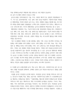 급식경영학 = ) 급식 시스템의 정의와 특징, 급식 시스템의 모형과 구성요소에 대해 설명하시오 1) 급식 시스템의 정의와 특징 2) 급식 시스템의 모형과 구성요소-5