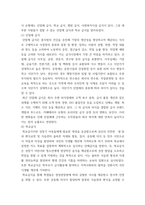 급식경영학 = ) 급식 시스템의 정의와 특징, 급식 시스템의 모형과 구성요소에 대해 설명하시오 1) 급식 시스템의 정의와 특징 2) 급식 시스템의 모형과 구성요소-6