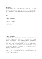 대중영화의이해 = ) 본 교재 대중영화의 이해에 등장하는 영화들(사진 및 참고할 영화 등 모든 영화들을 포함) 중 프랑스 누벨바그나 독일 뉴 저먼 시네마 사조에 속하는 영화 한 편을 보고, 그 영화의 영화사적 의미와 그에 대한 개인적인 평가-2