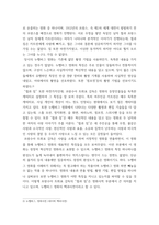 대중영화의이해 = ) 본 교재 대중영화의 이해에 등장하는 영화들(사진 및 참고할 영화 등 모든 영화들을 포함) 중 프랑스 누벨바그나 독일 뉴 저먼 시네마 사조에 속하는 영화 한 편을 보고, 그 영화의 영화사적 의미와 그에 대한 개인적인 평가-3