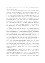 대중영화의이해 = ) 본 교재 대중영화의 이해에 등장하는 영화들(사진 및 참고할 영화 등 모든 영화들을 포함) 중 프랑스 누벨바그나 독일 뉴 저먼 시네마 사조에 속하는 영화 한 편을 보고, 그 영화의 영화사적 의미와 그에 대한 개인적인 평가-6