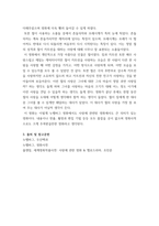 대중영화의이해 = ) 본 교재 대중영화의 이해에 등장하는 영화들(사진 및 참고할 영화 등 모든 영화들을 포함) 중 프랑스 누벨바그나 독일 뉴 저먼 시네마 사조에 속하는 영화 한 편을 보고, 그 영화의 영화사적 의미와 그에 대한 개인적인 평가-7