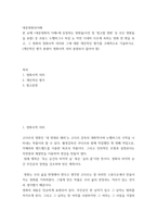 대중영화의이해 = ) 프랑스 누벨바그나 독일 뉴 저먼 시네마 사조에 속하는 영화 한 편을 보고, 그 영화의 영화사적 의미와 그에 대한 개인적인 평가를 구체적으로 기술하시오-2